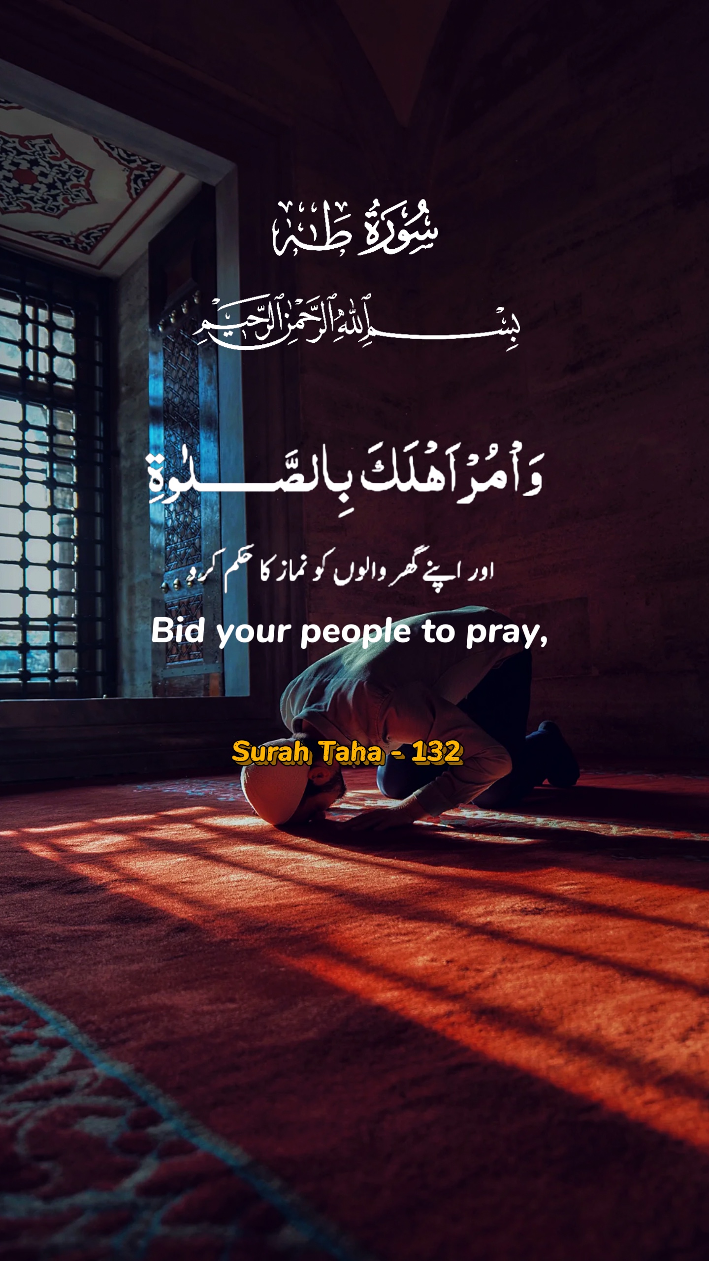 Surat Taha - 132