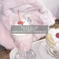 양식없는 핑크 감성 사진 나눔