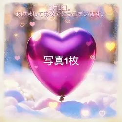 あけましておめでとうございます🎍✨