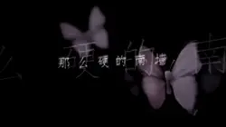 《跳樓機》