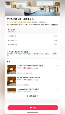 楽天クーポン素材
