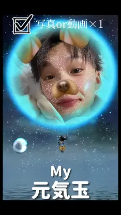 My元気玉