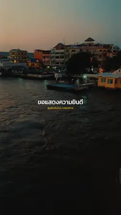ยินดีไปทั้งน้ำตา