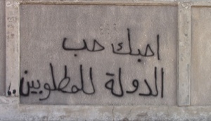 جماعه احس تعبانه مره