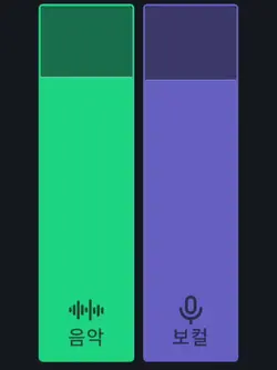 반주 제거 로쿠데나시-스피카