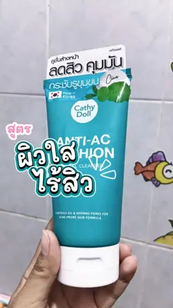 Cathy Doll Anti-Acne