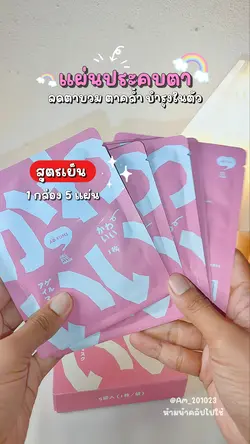 มาส์กตา