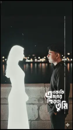 Akaki moner Sthirota