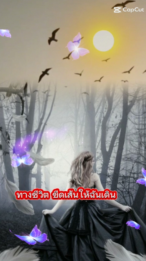 ขอใครสักคนที่เข้าใจ