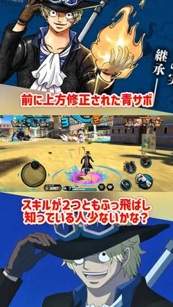 青サボ