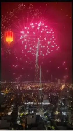 元宵節