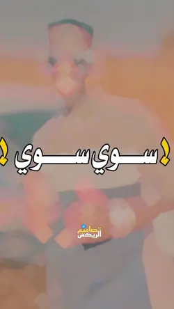 مصمم الريكس