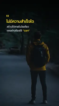 เวลา..