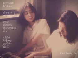 ฝน-เบิร์ดกะฮาร์ท