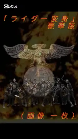 「 ライダー変身 」 豪華版