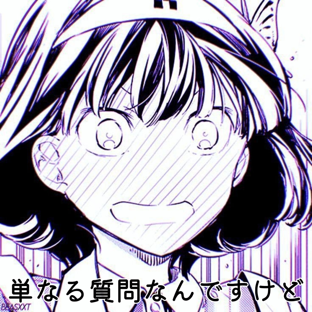 FF様に質問…!!（？