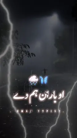 Pashto baran song