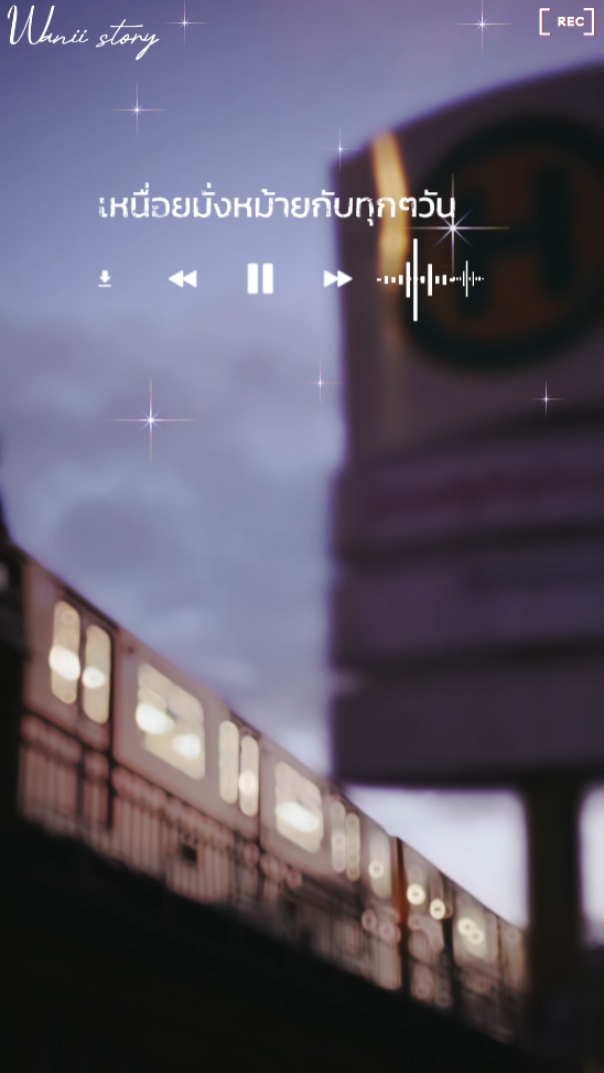 เหนื่อยมั่งหม้าย