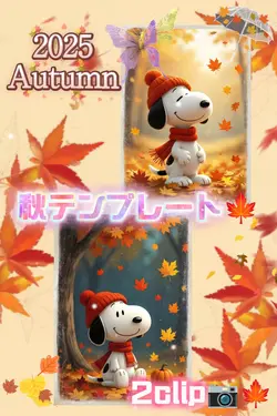 秋テンプレ/autumn/②clip