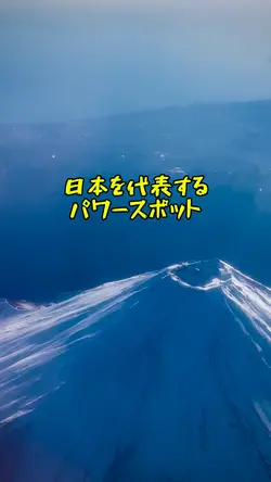 パワースポットの希少なアングル