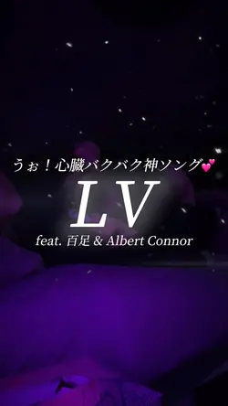 LV/歌詞ロール