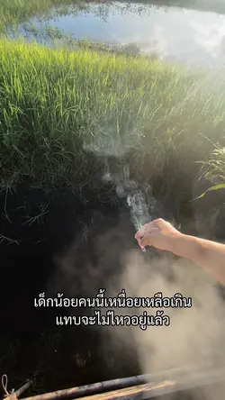 เหนื่อยแล้ว