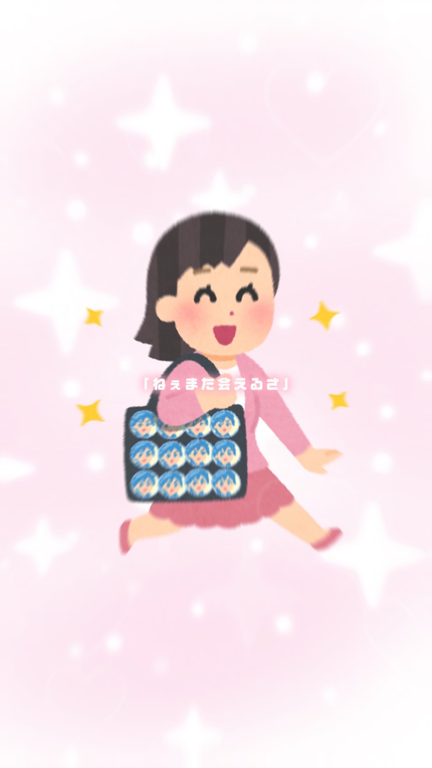 現場まとめやオタ活に💫❕