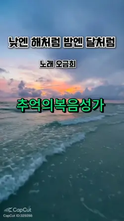 #추억의복음성가
