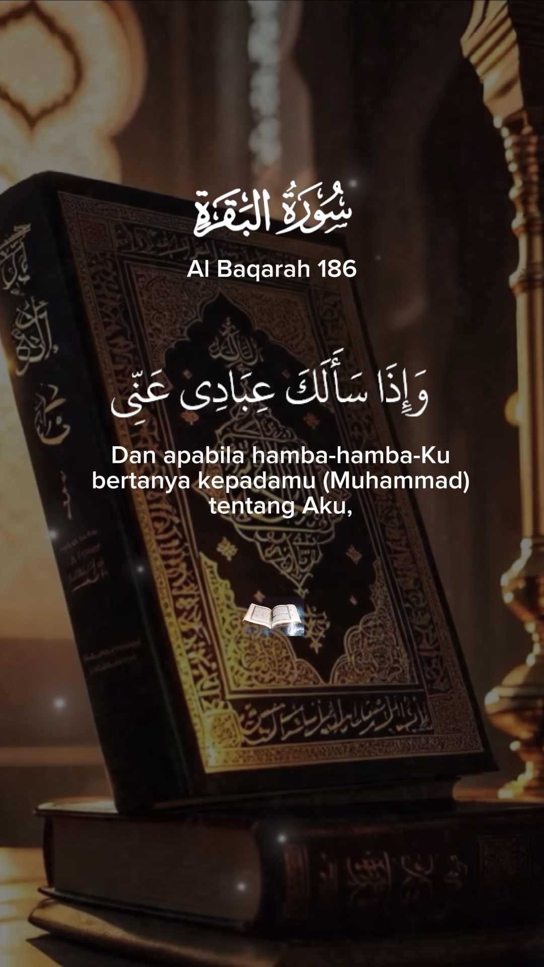 Al Baqarah 186