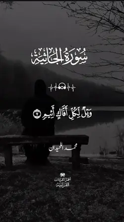تلاوة خاشعة ومؤثرة