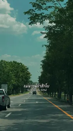 สิบ่ฝืนชะตา