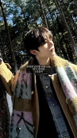 한태산 남친짤 사진 나눔