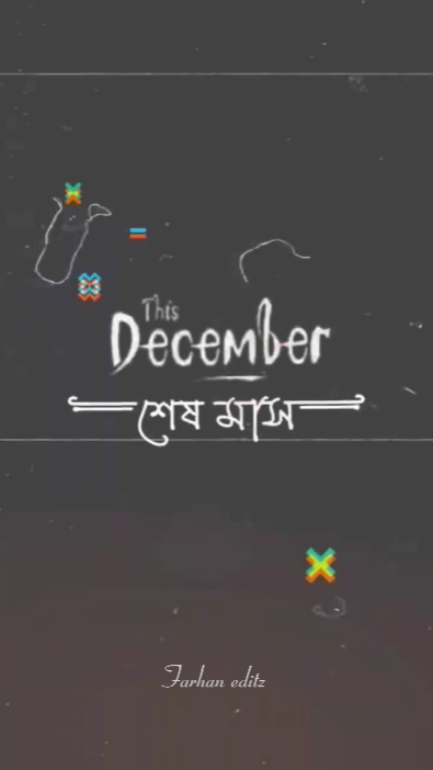 2023 সালের শেষ মাস 