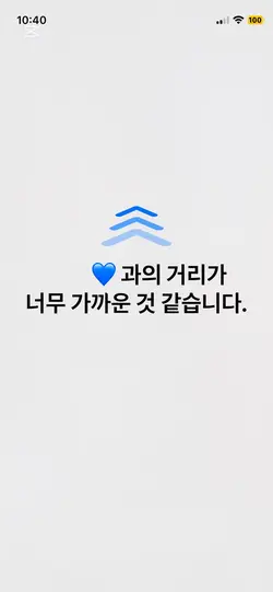 @@@과의 거리