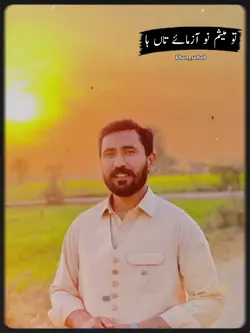 میثم کھوکر شاعری 