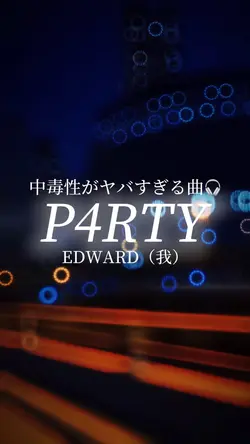 中毒性がヤバすぎる曲🎧