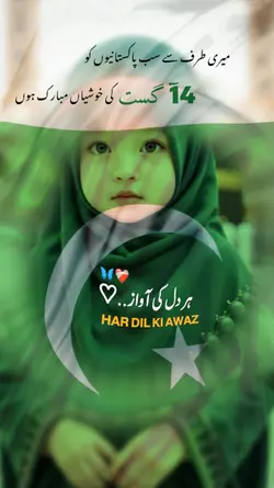 14 august Mubarak