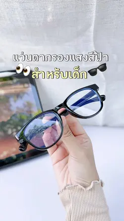 แม่แบบแว่นตา