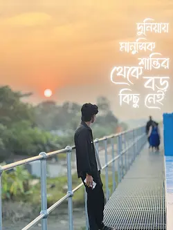 -মানসিক শান্তির থেকে বড় কিছু❤️🩹