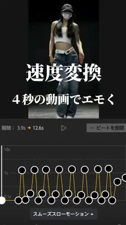 速度変換