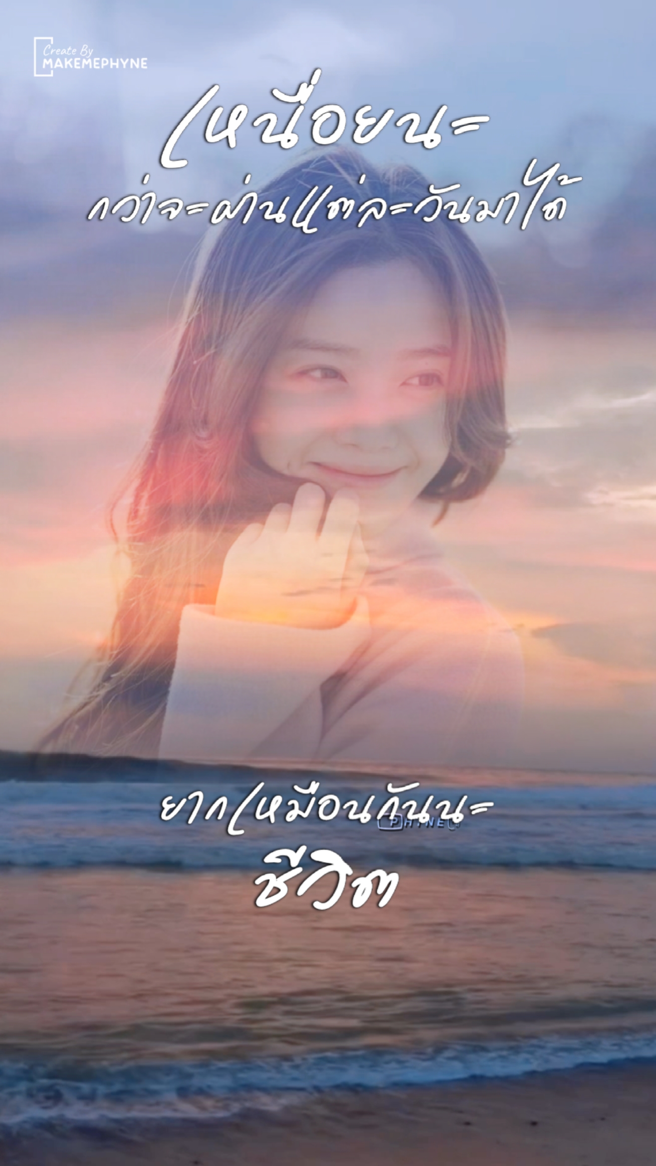 ยากเหมือนกันนะชีวิต