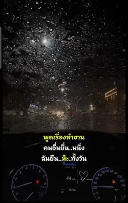 ทำงาน