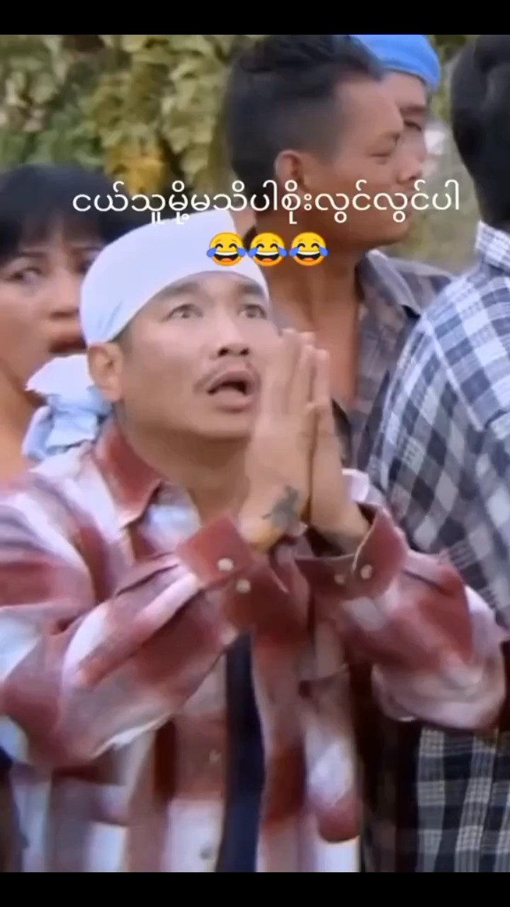 ငယ်သူမို့=စိုးလွင်"