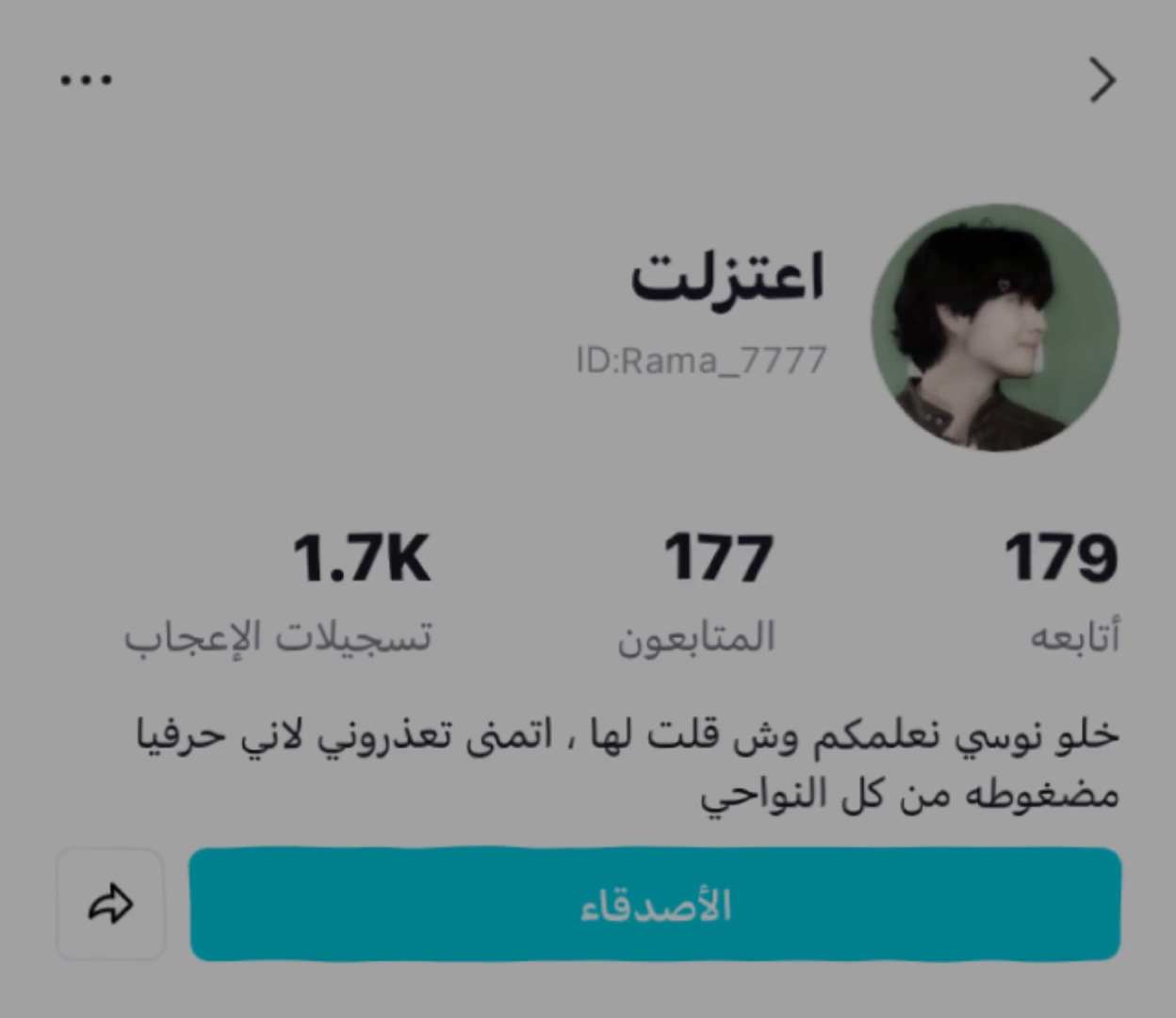 شوفتي كيف تتطوري 🫶🏻😔