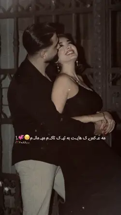 💔🫴🏻 مره جواب نکو جانم