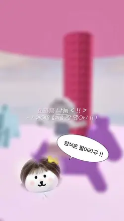 효과음 나눔 (마지막에 진짜 귀여운ㄱ