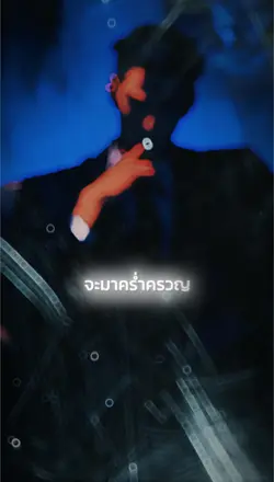 แค้นนี้ไม่สาย