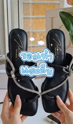 รองเท้า
