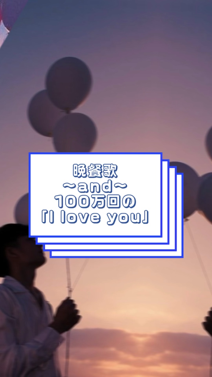 推しへこの気持ち伝われ❤︎*･