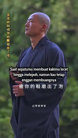 当你的脚被你的鞋磨出了泡